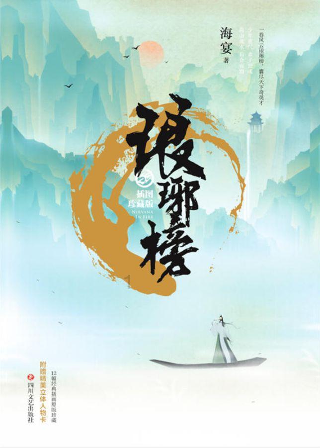 古墓丽影9
